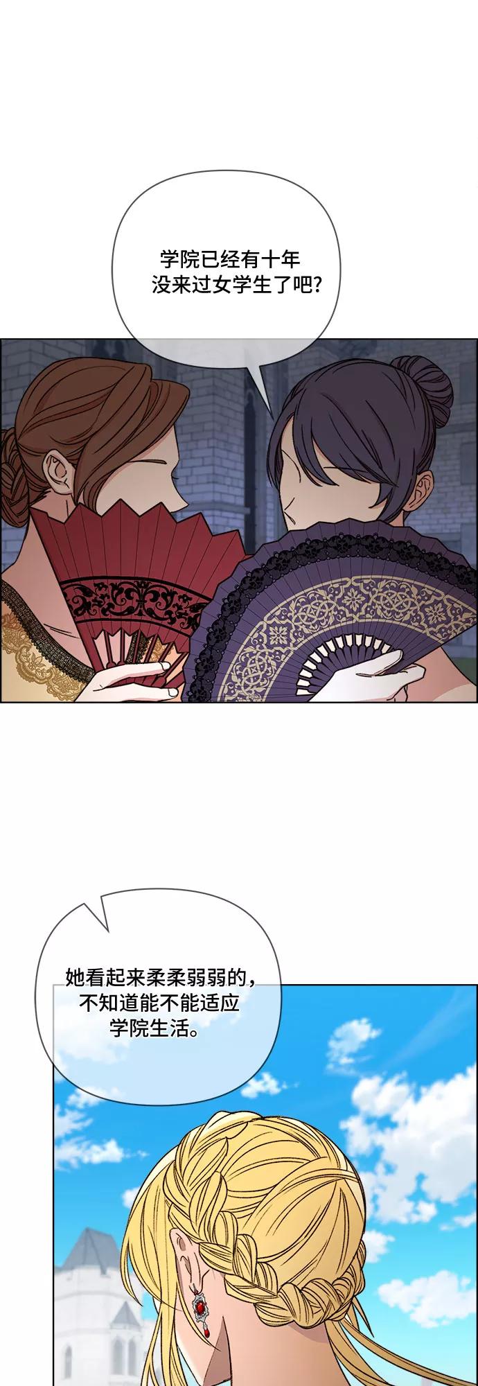 《冬青树下的誓约》第47话 第27页