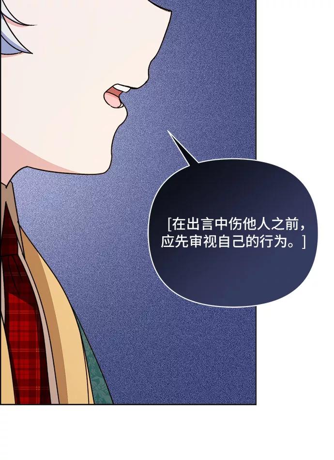 《冬青树下的誓约》第47话 第44页