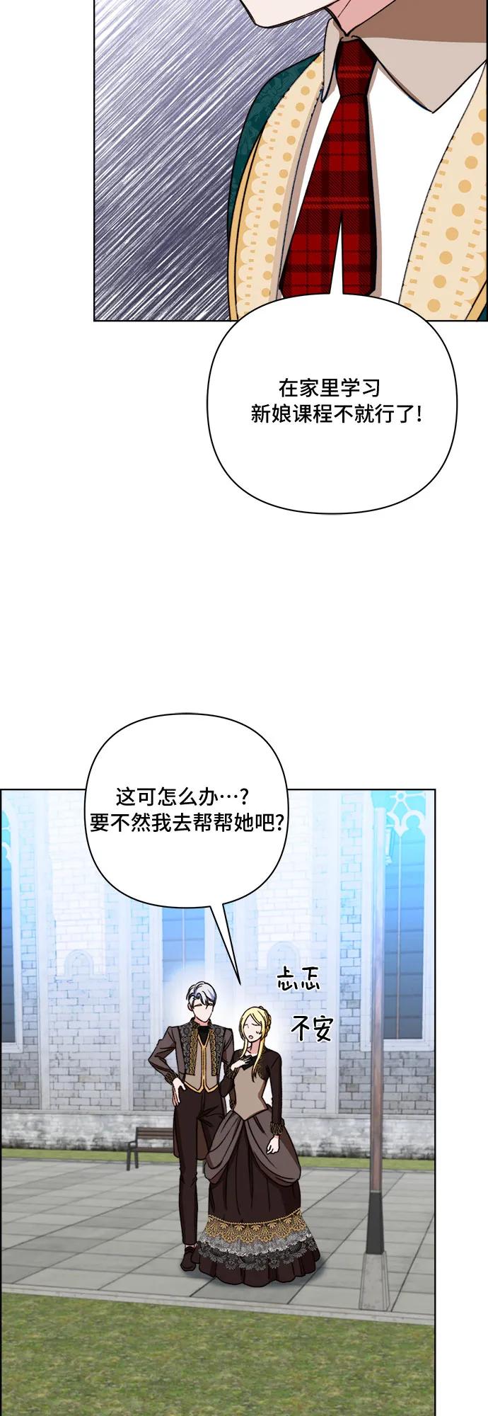 《冬青树下的誓约》第47话 第38页
