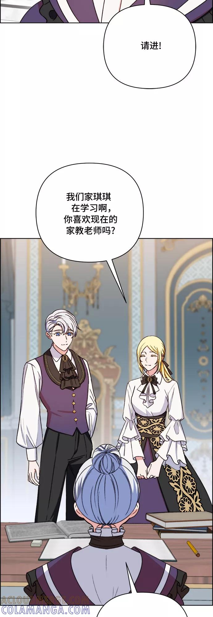 《冬青树下的誓约》第47话 第4页