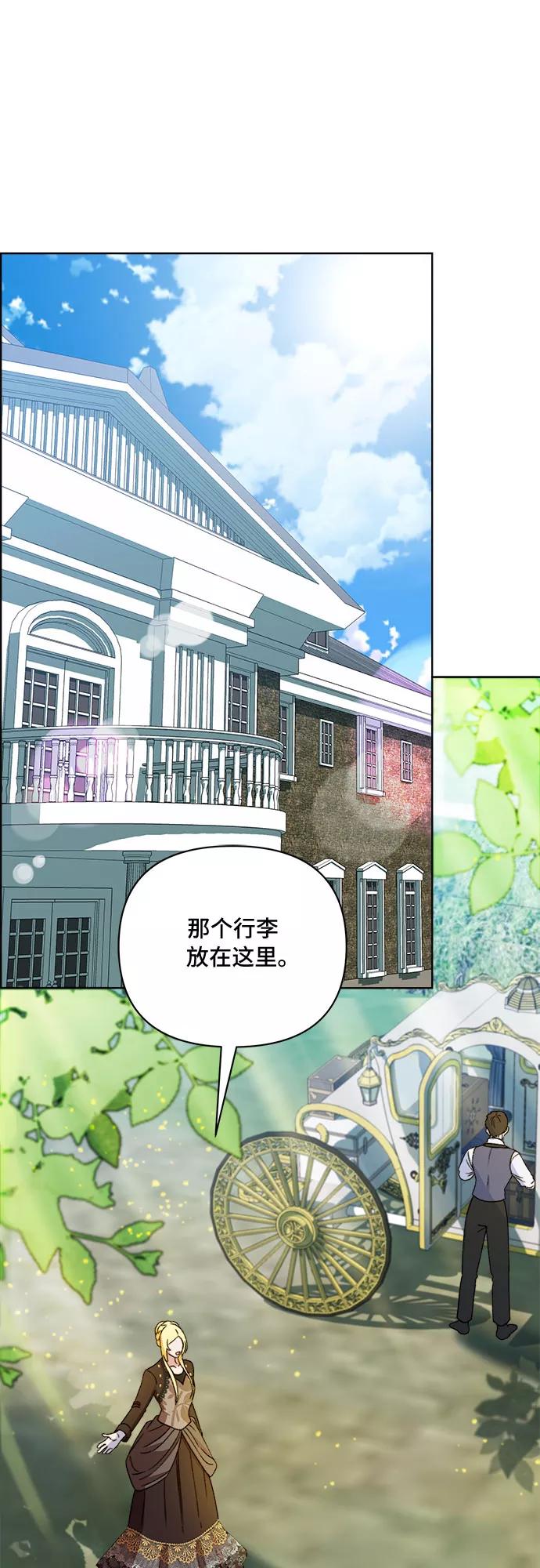 《冬青树下的誓约》第47话 第17页