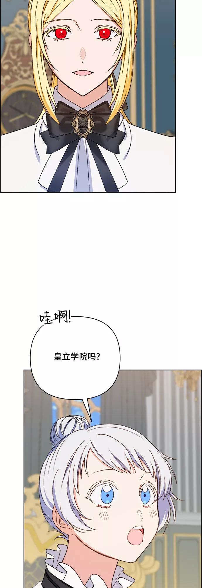 《冬青树下的誓约》第47话 第9页