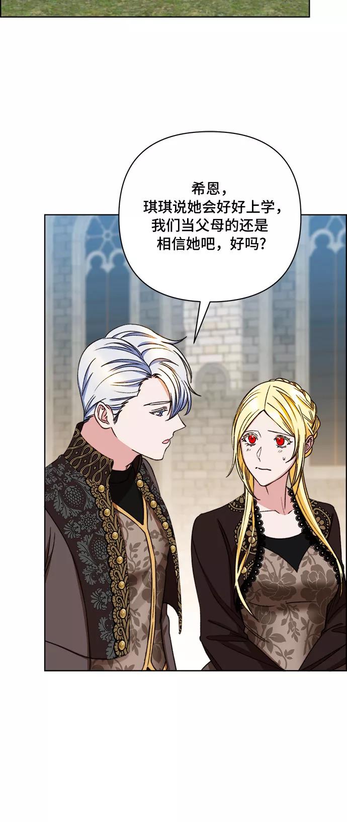 《冬青树下的誓约》第47话 第39页