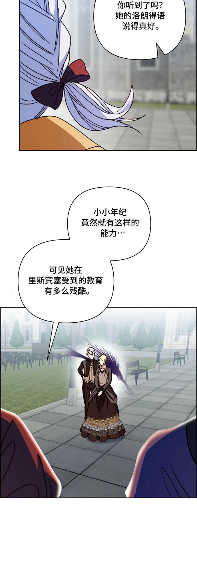 《冬青树下的誓约》第47话 第47页