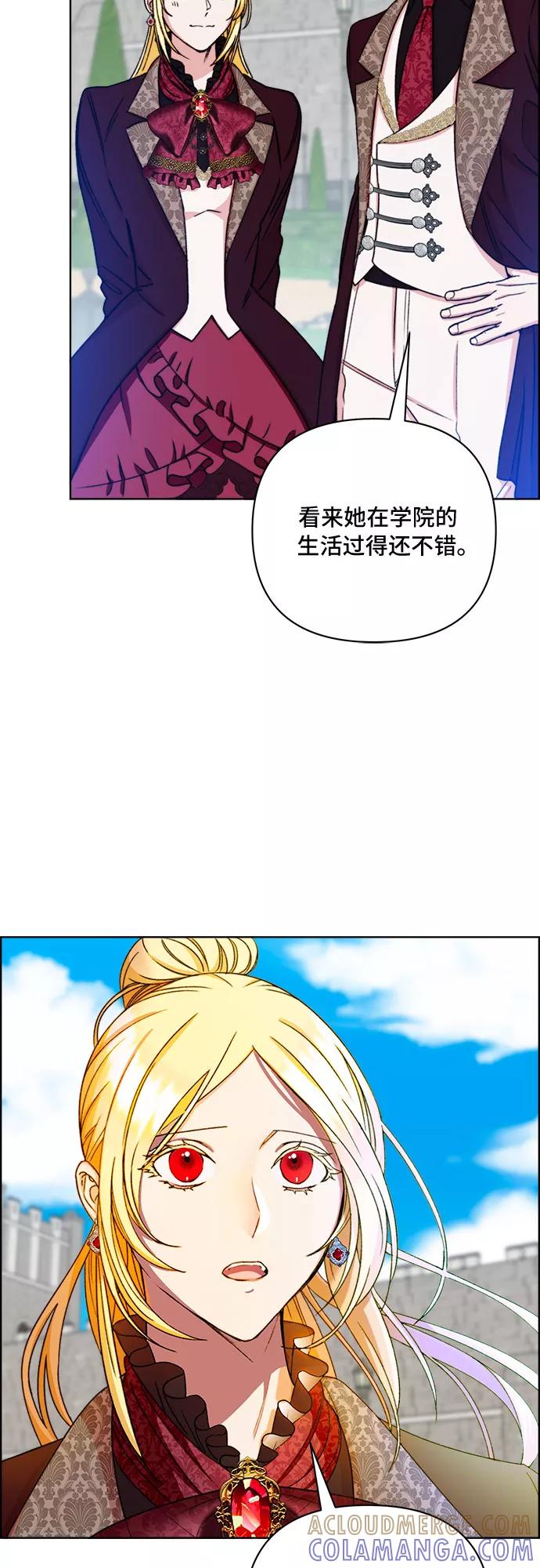 《冬青树下的誓约》第48话 第4页