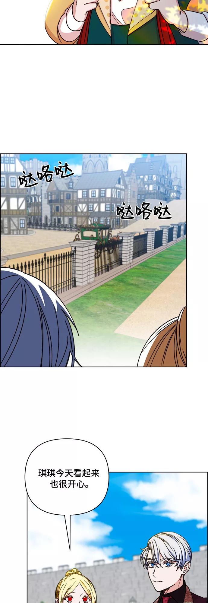 《冬青树下的誓约》第48话 第3页