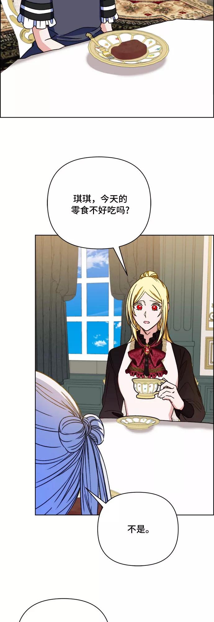 《冬青树下的誓约》第48话 第8页