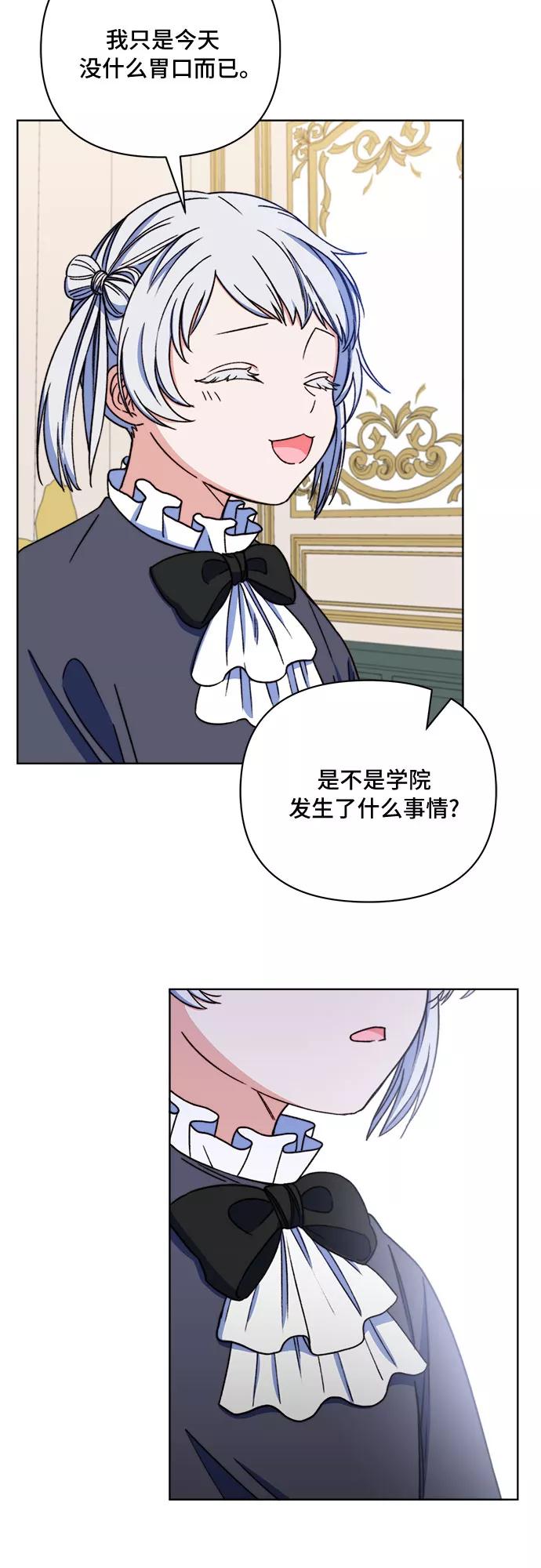 《冬青树下的誓约》第48话 第9页