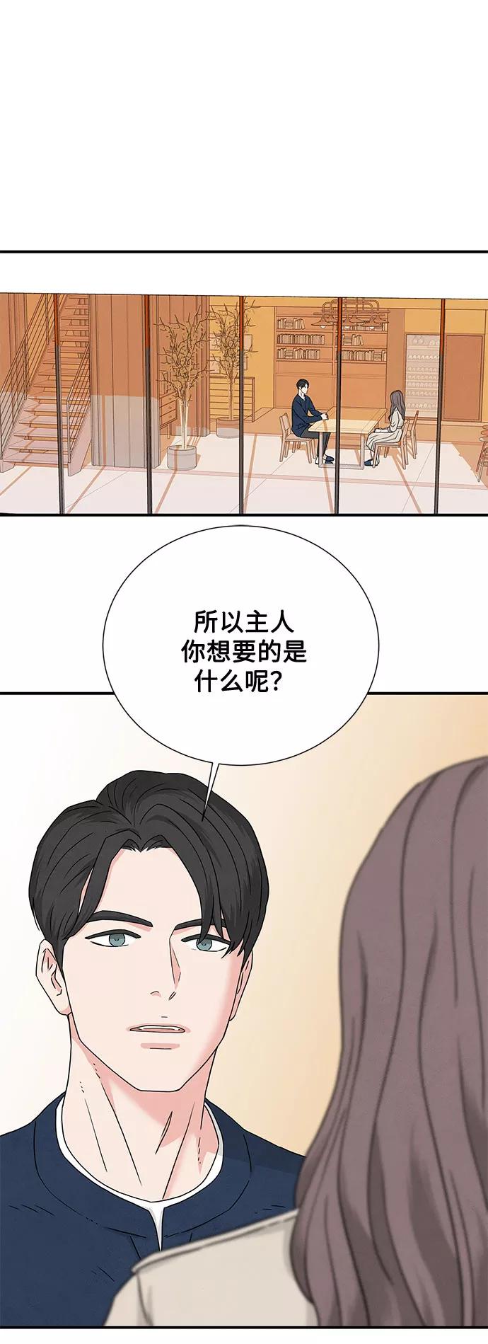 《全部都是你》第4话 第2页