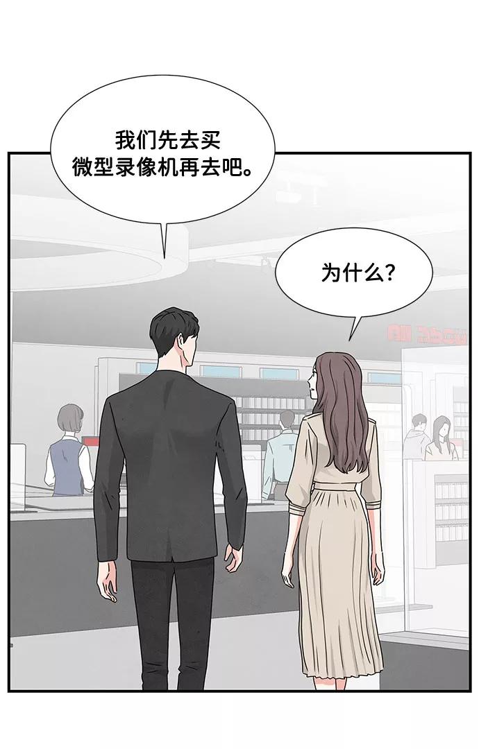 《全部都是你》第4话 第17页