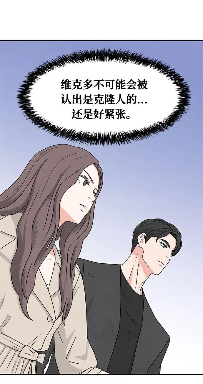 《全部都是你》第4话 第24页