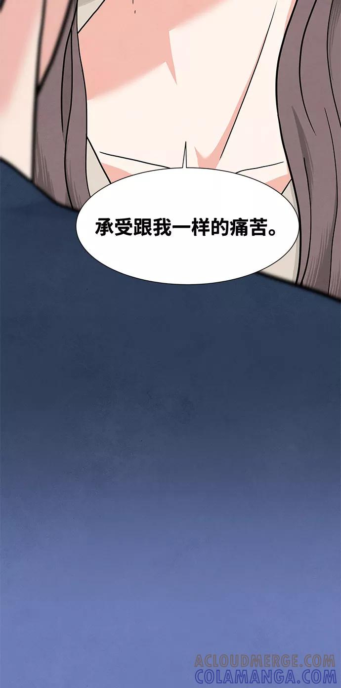 《全部都是你》第4话 第4页