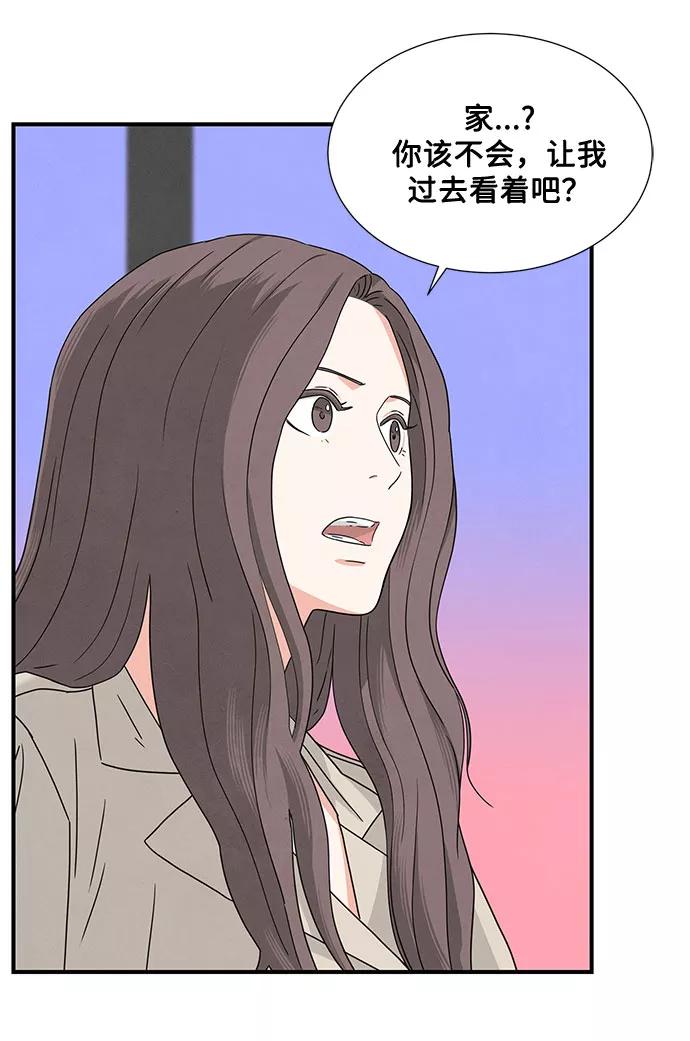 《全部都是你》第4话 第12页