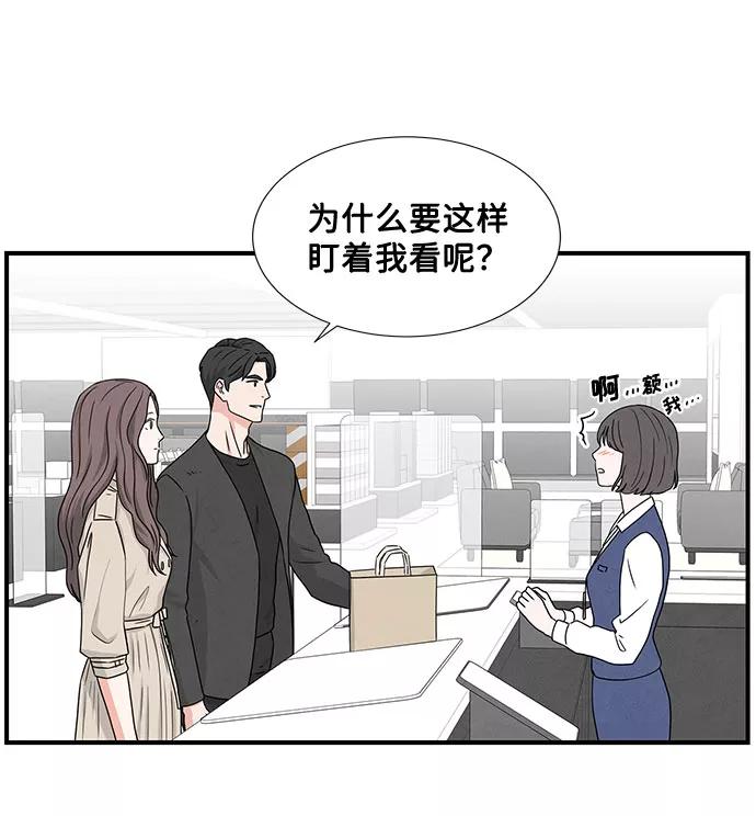 《全部都是你》第4话 第29页