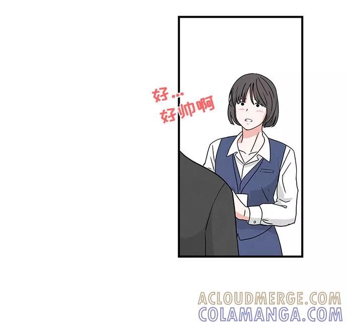《全部都是你》第4话 第28页