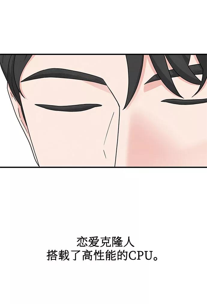 《全部都是你》第4话 第8页