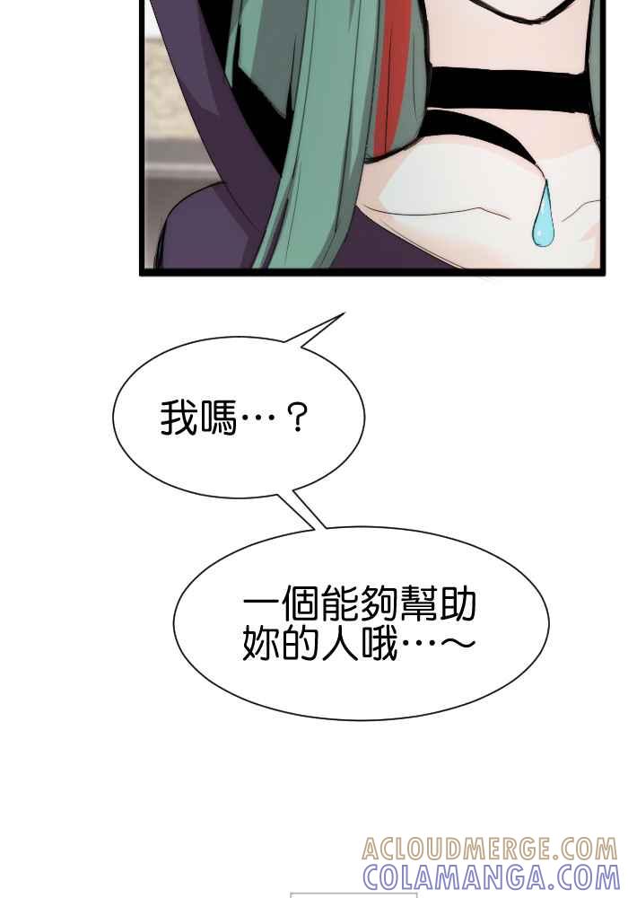 《倾恋的蜜封罐》075--❖真正的朋友❖ 第49页