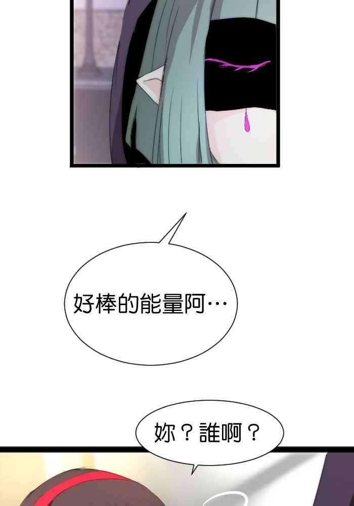 《倾恋的蜜封罐》075--❖真正的朋友❖ 第47页