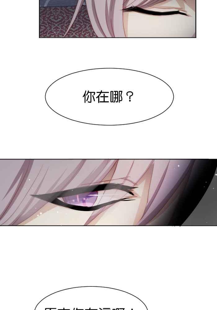 《倾恋的蜜封罐》075--❖真正的朋友❖ 第51页