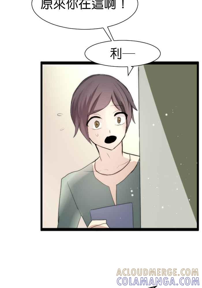 《倾恋的蜜封罐》075--❖真正的朋友❖ 第52页