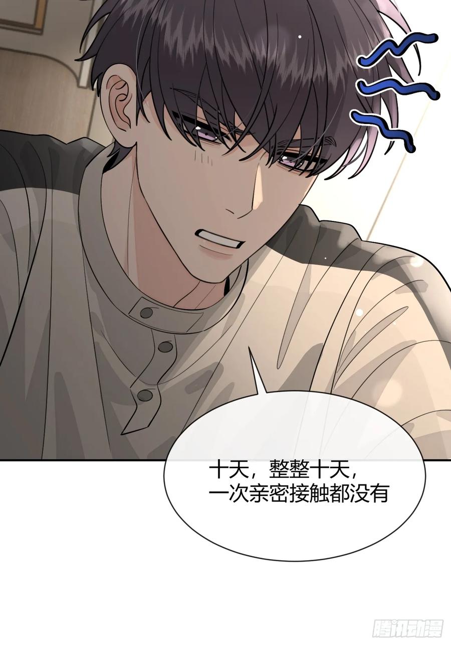 犬大欺主（欺主） 95. 就吃一口 第18页