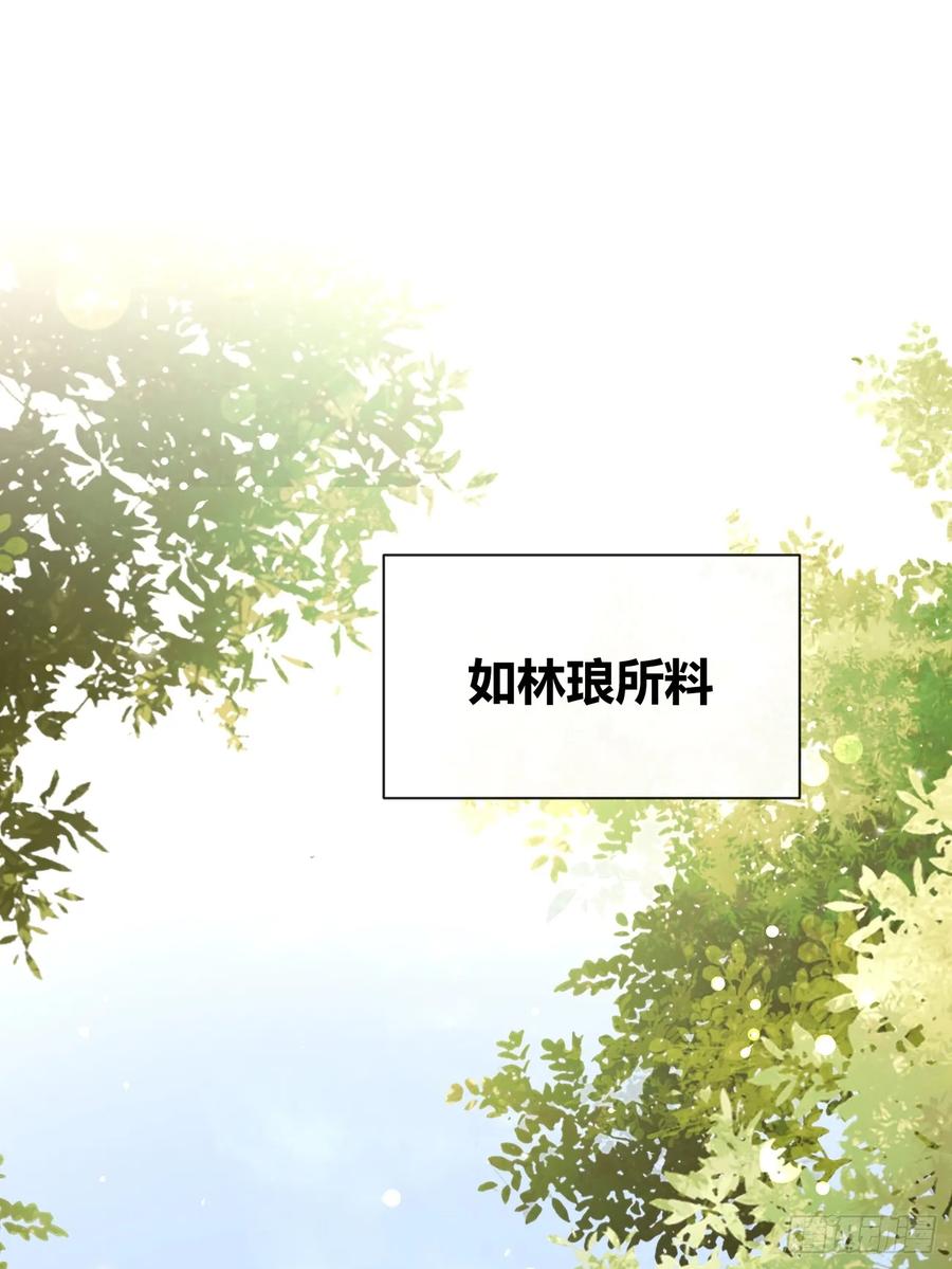 犬大欺主（欺主） 95. 就吃一口 第3页