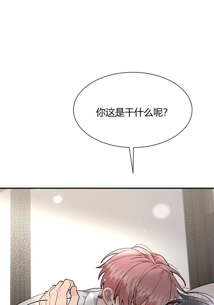 犬大欺主（欺主） 95. 就吃一口 第41页