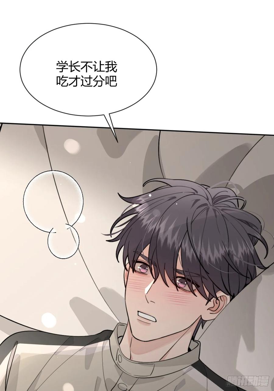 犬大欺主（欺主） 95. 就吃一口 第45页
