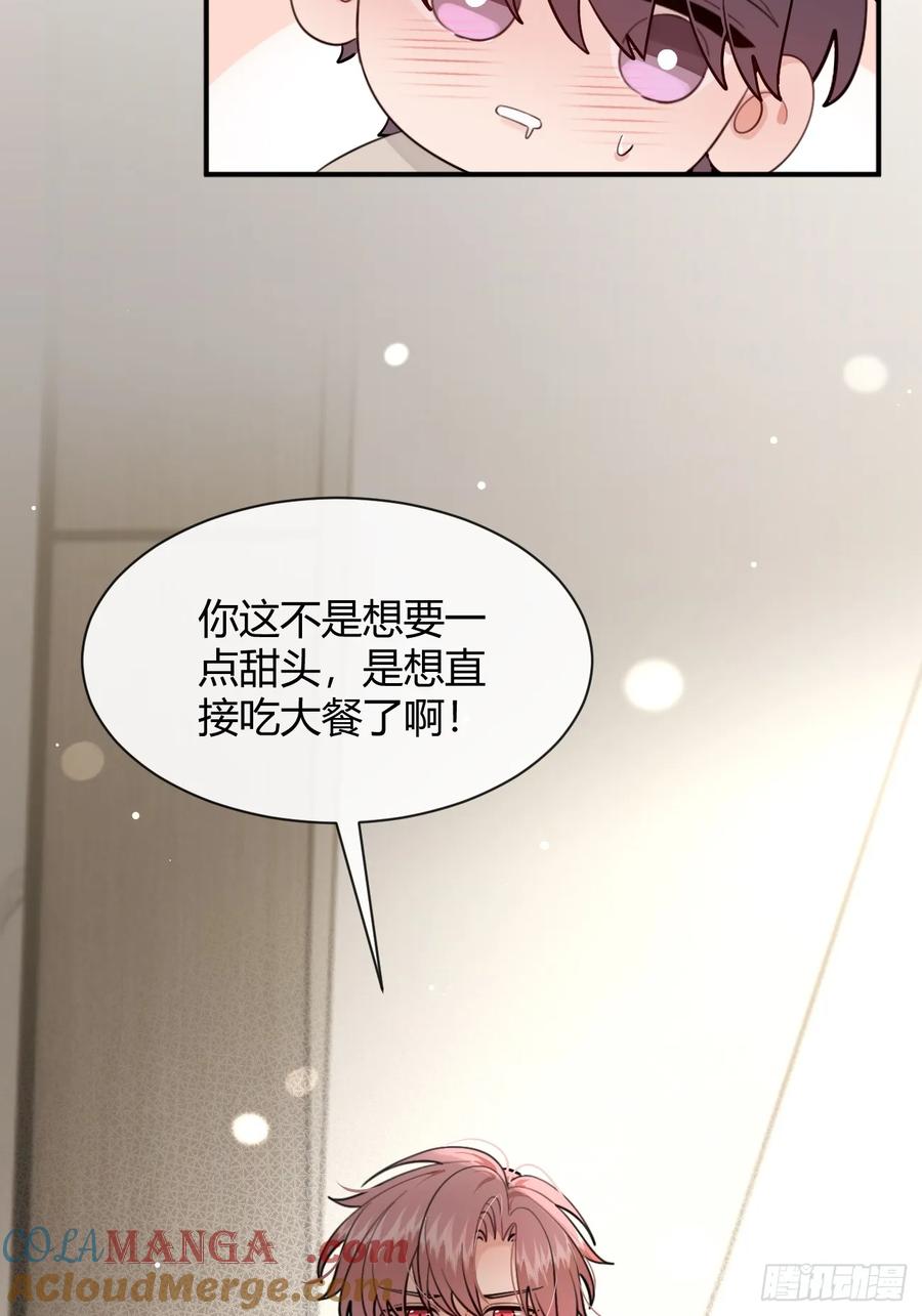 犬大欺主（欺主） 95. 就吃一口 第43页