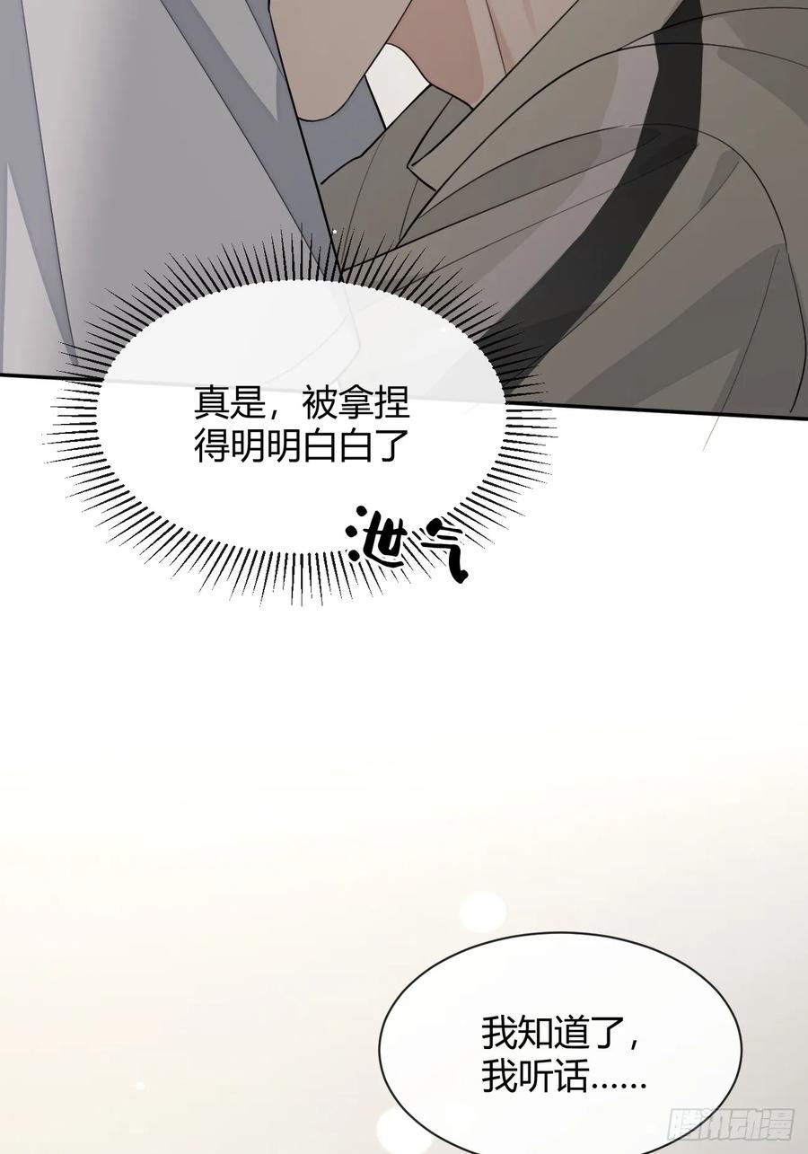 犬大欺主（欺主） 95. 就吃一口 第54页