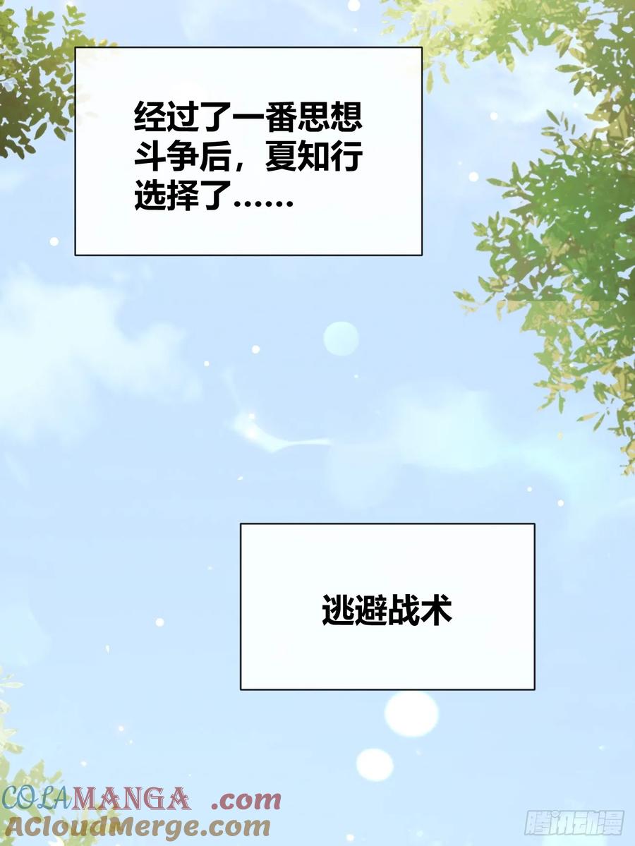 犬大欺主（欺主） 95. 就吃一口 第4页