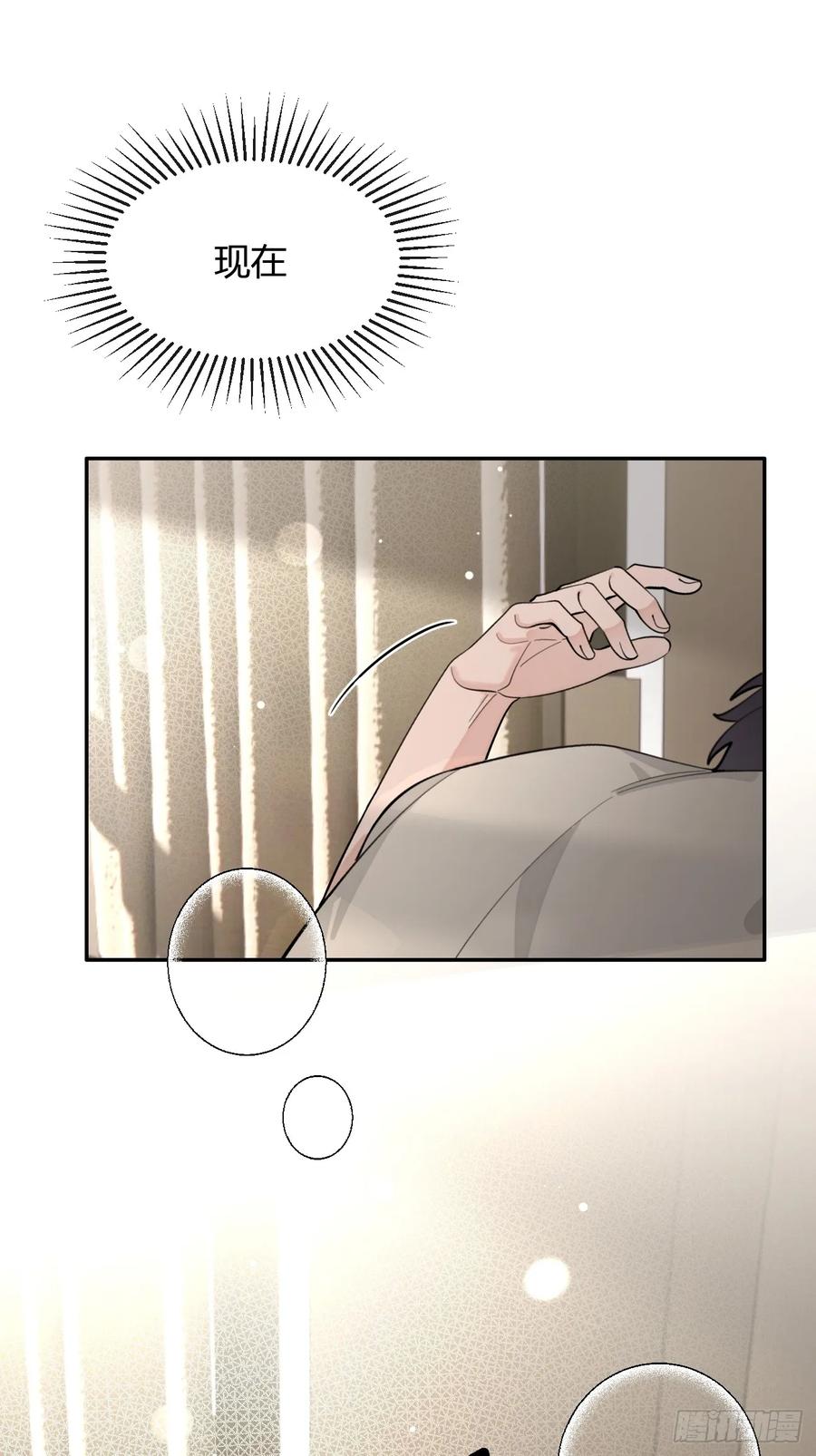 犬大欺主（欺主） 95. 就吃一口 第26页