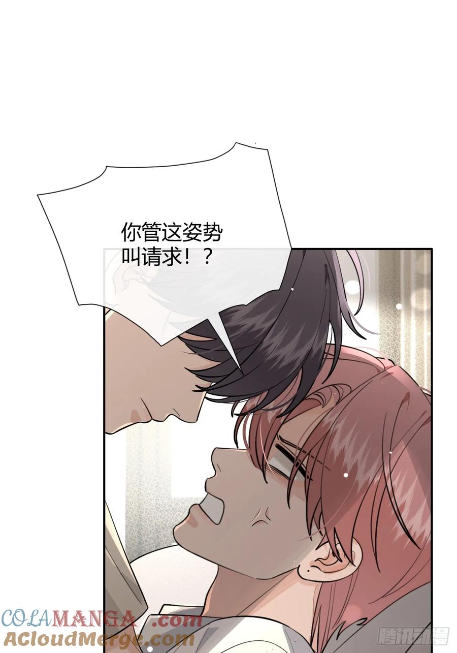 犬大欺主（欺主） 95. 就吃一口 第16页
