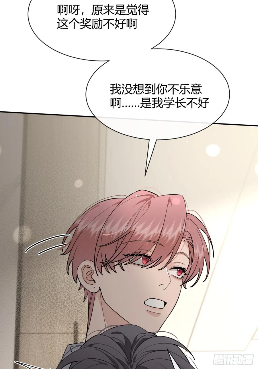 犬大欺主（欺主） 95. 就吃一口 第51页