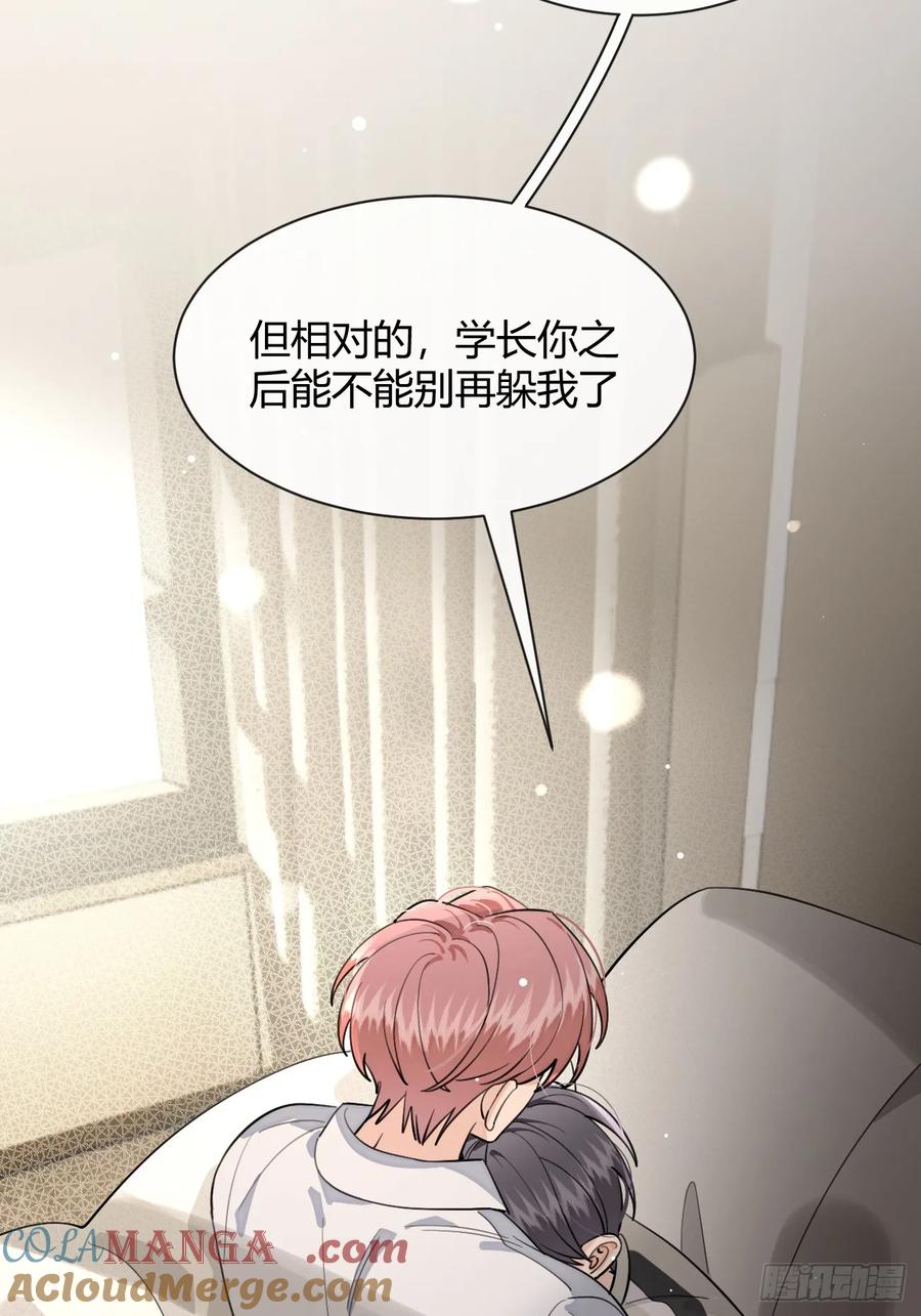 犬大欺主（欺主） 95. 就吃一口 第55页