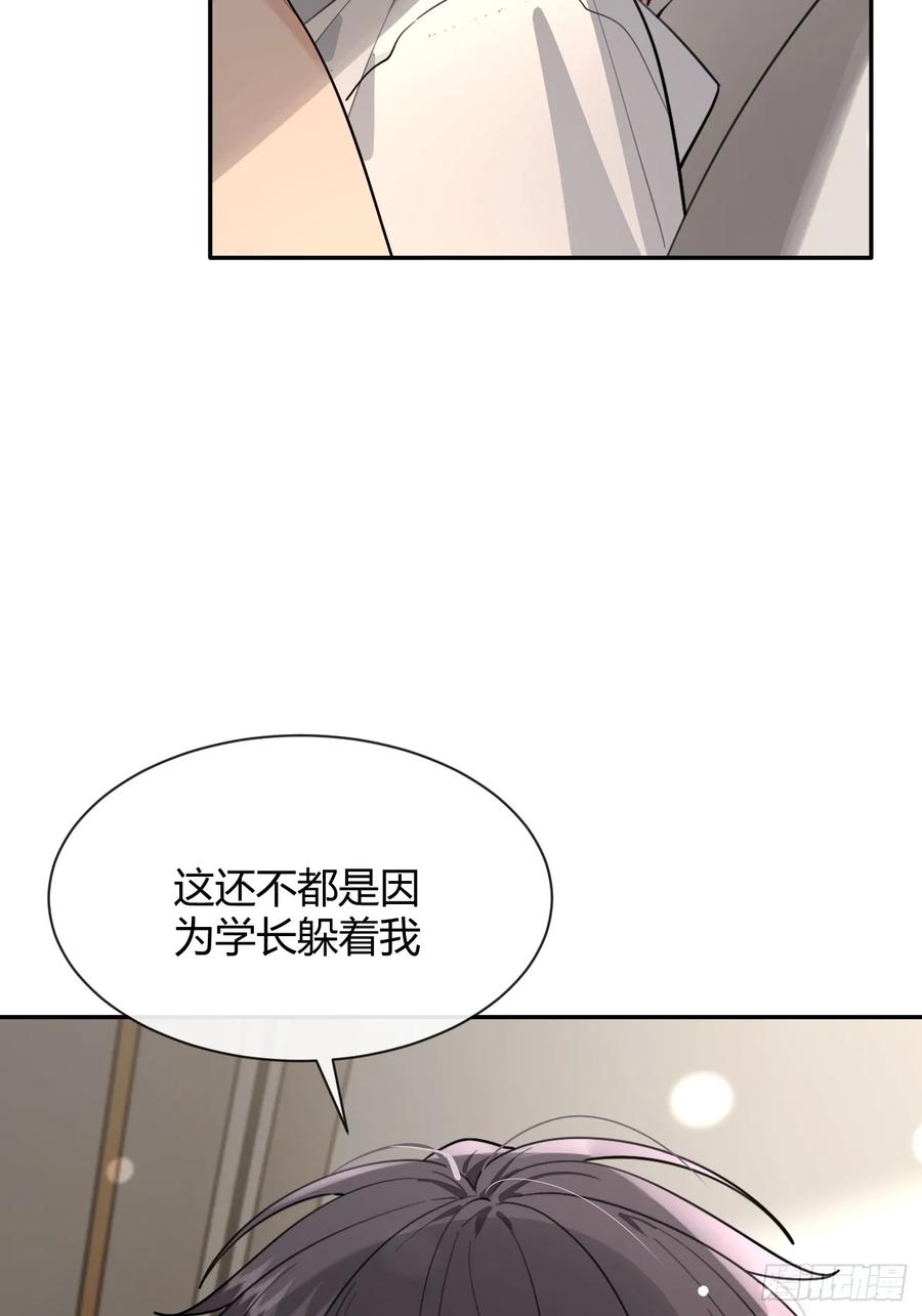 犬大欺主（欺主） 95. 就吃一口 第17页