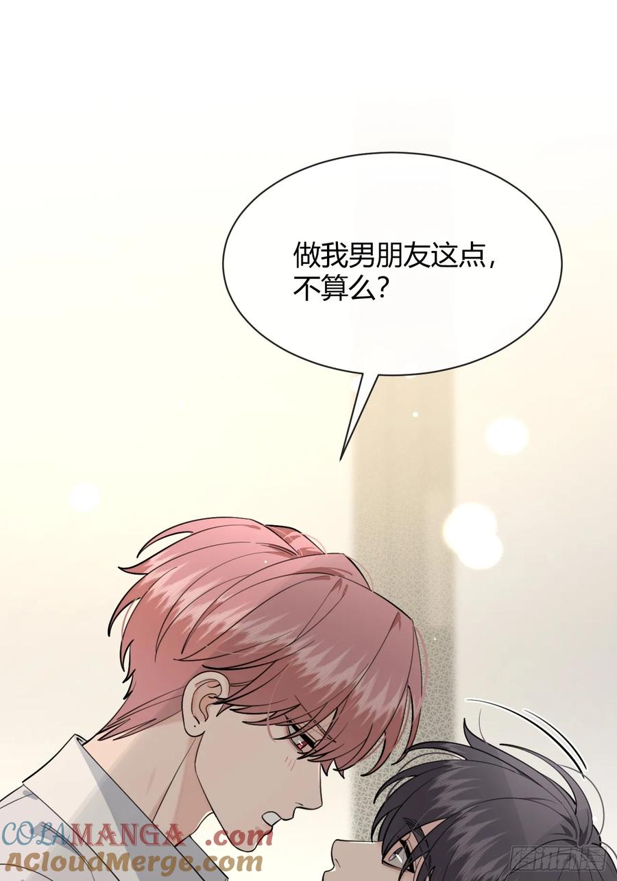 犬大欺主（欺主） 95. 就吃一口 第49页