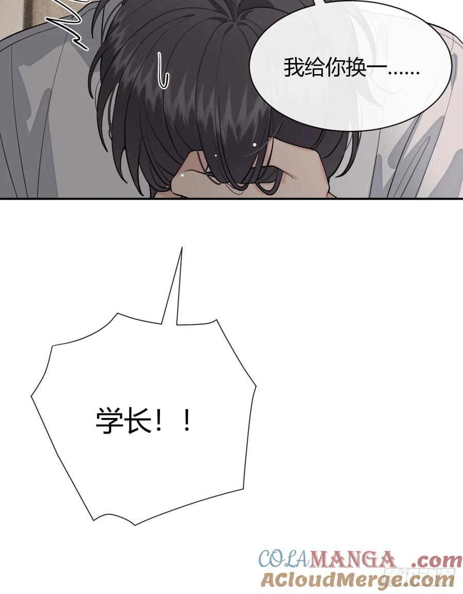犬大欺主（欺主） 95. 就吃一口 第52页