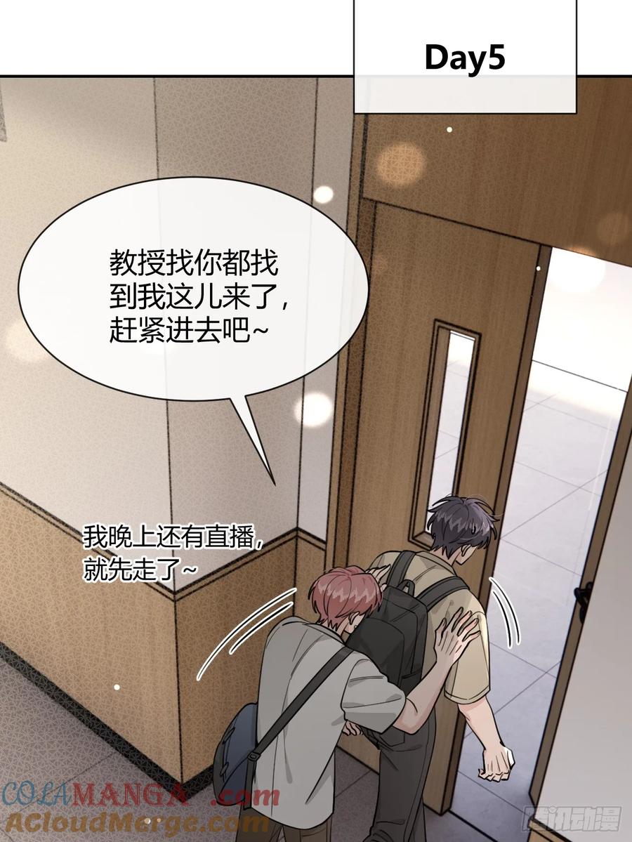 犬大欺主（欺主） 95. 就吃一口 第7页