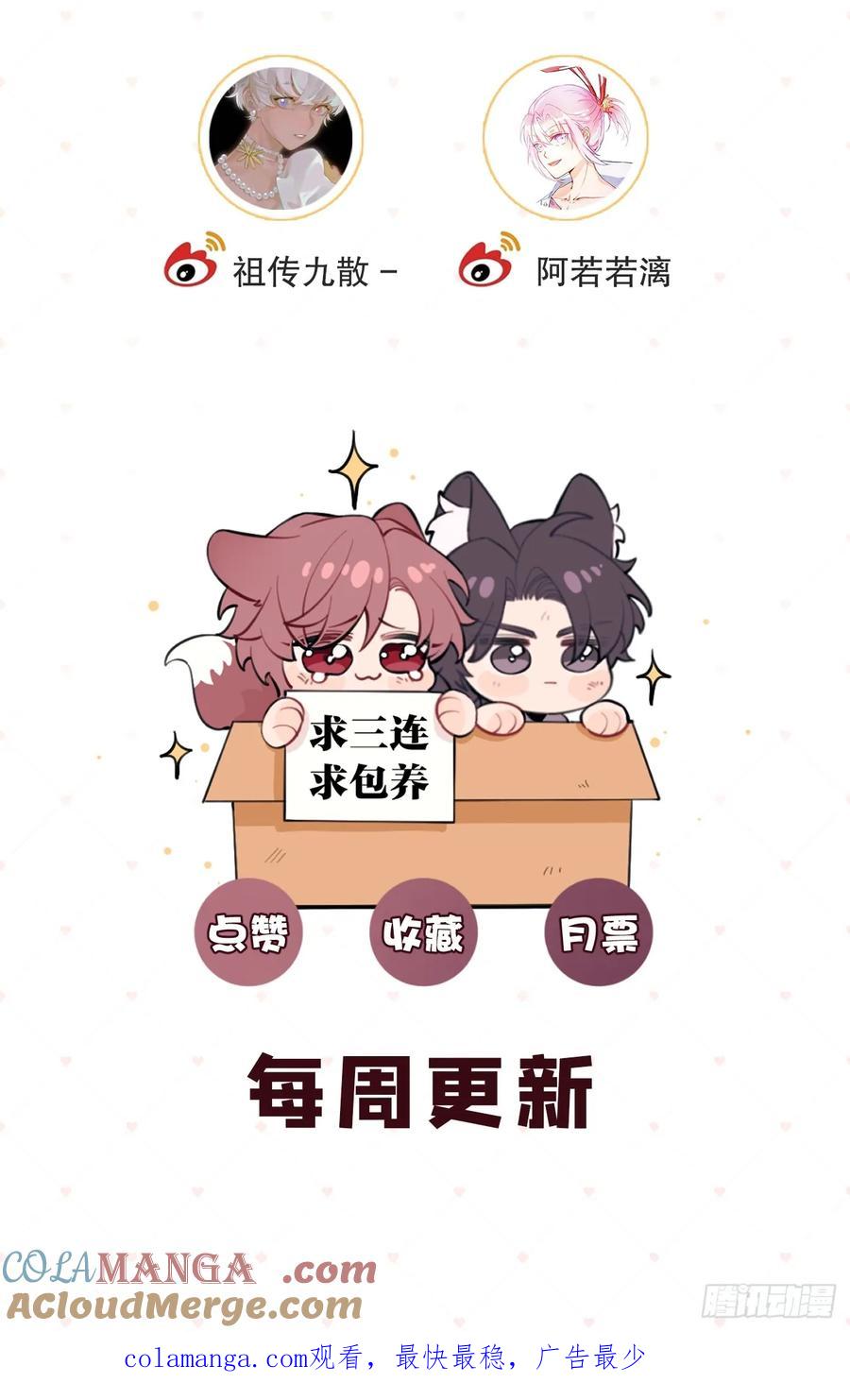 犬大欺主（欺主） 95. 就吃一口 第58页