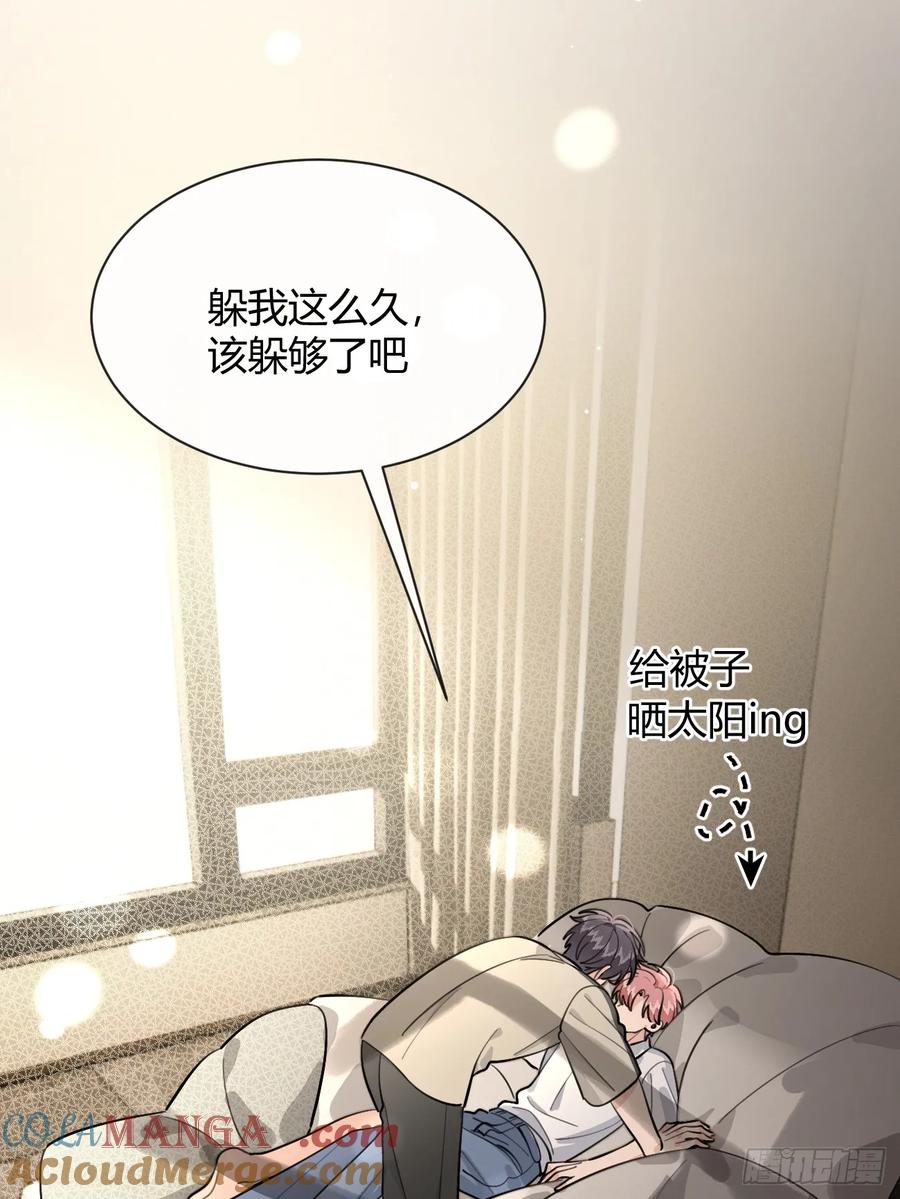 犬大欺主（欺主） 95. 就吃一口 第13页
