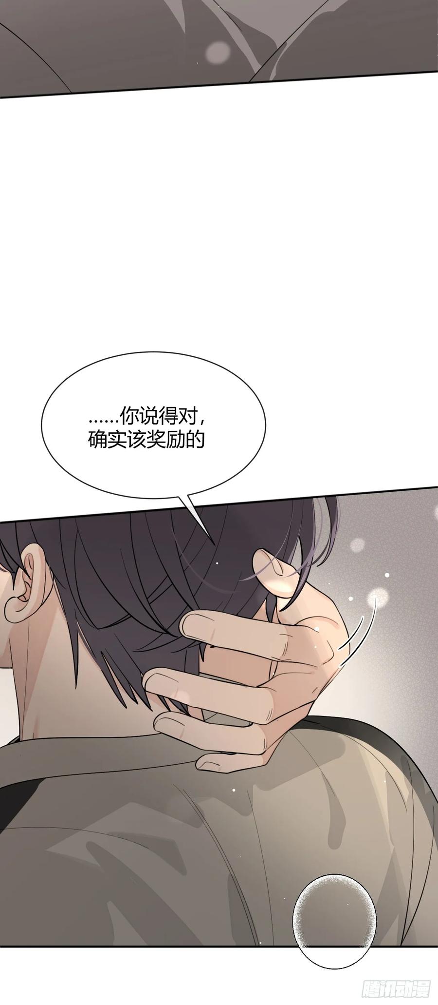 犬大欺主（欺主） 95. 就吃一口 第48页