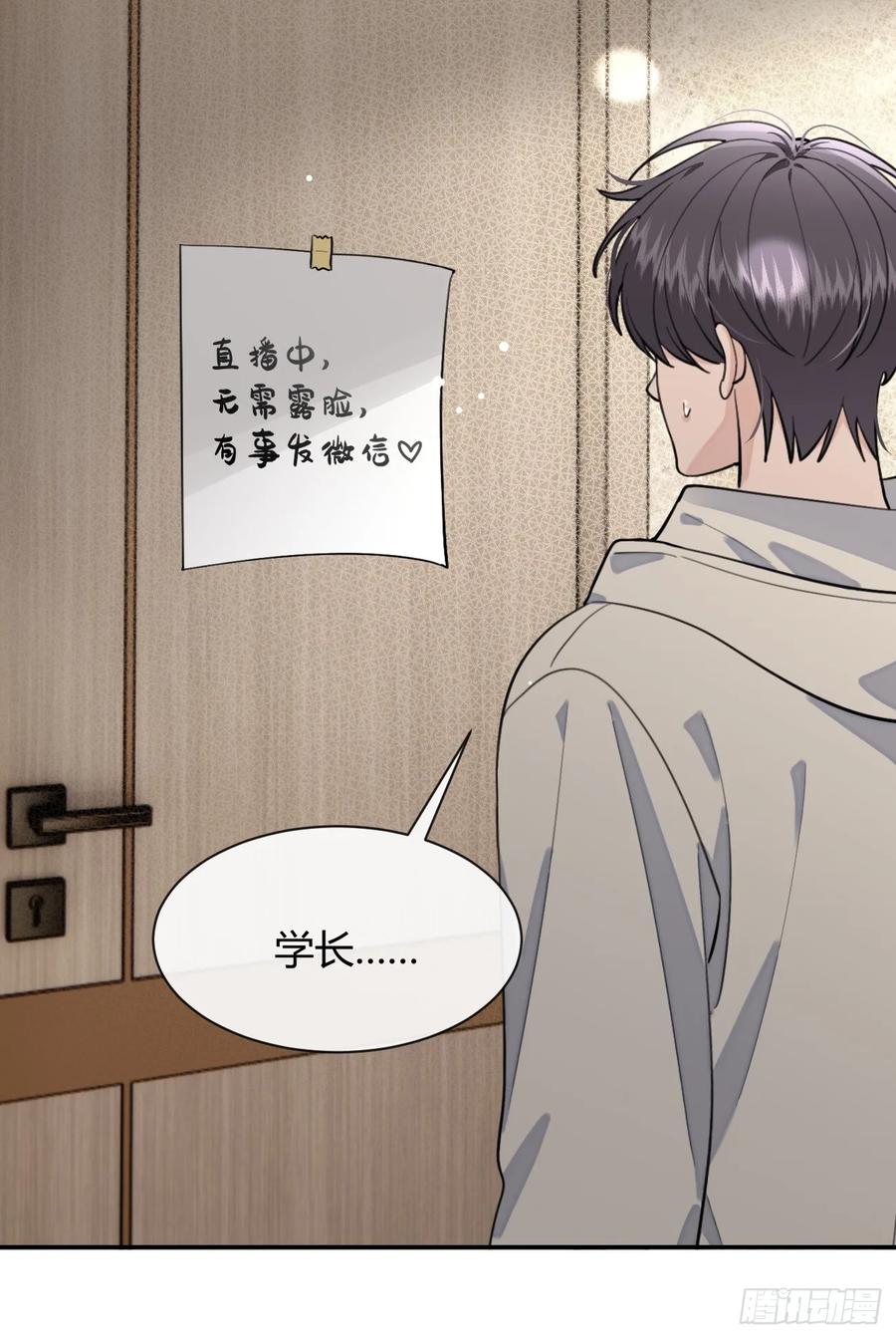 犬大欺主（欺主） 95. 就吃一口 第9页