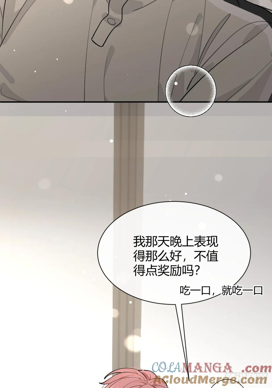 犬大欺主（欺主） 95. 就吃一口 第46页