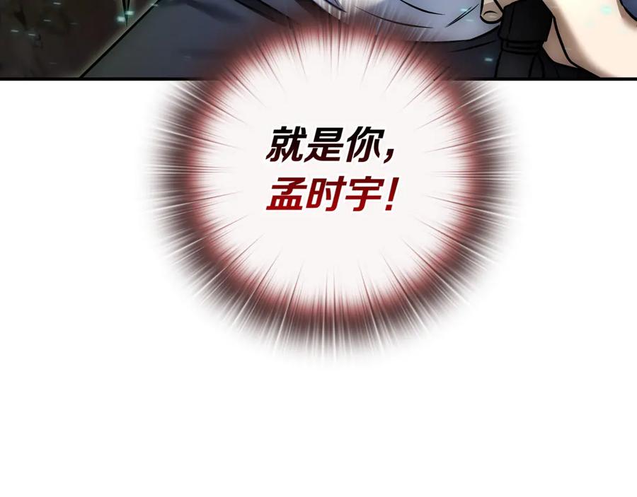 《一键三连后，我无敌了》第1话 遇见神秘人 第134页