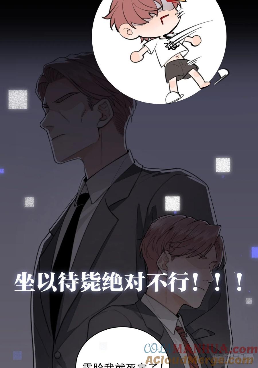 犬大欺主（欺主） 预告 第7页