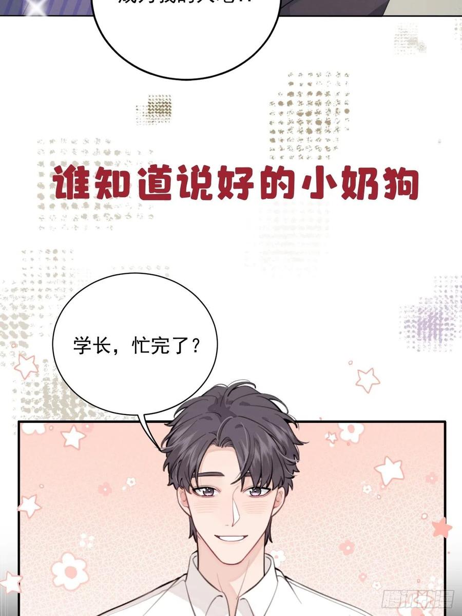 犬大欺主（欺主） 预告 第14页