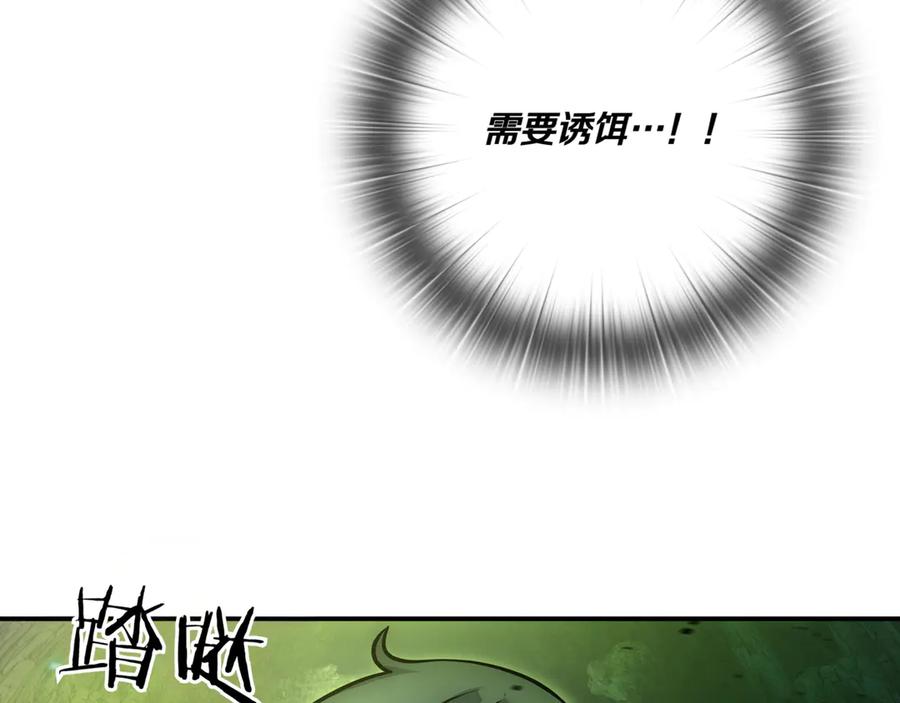 《一键三连后，我无敌了》第1话 遇见神秘人 第132页