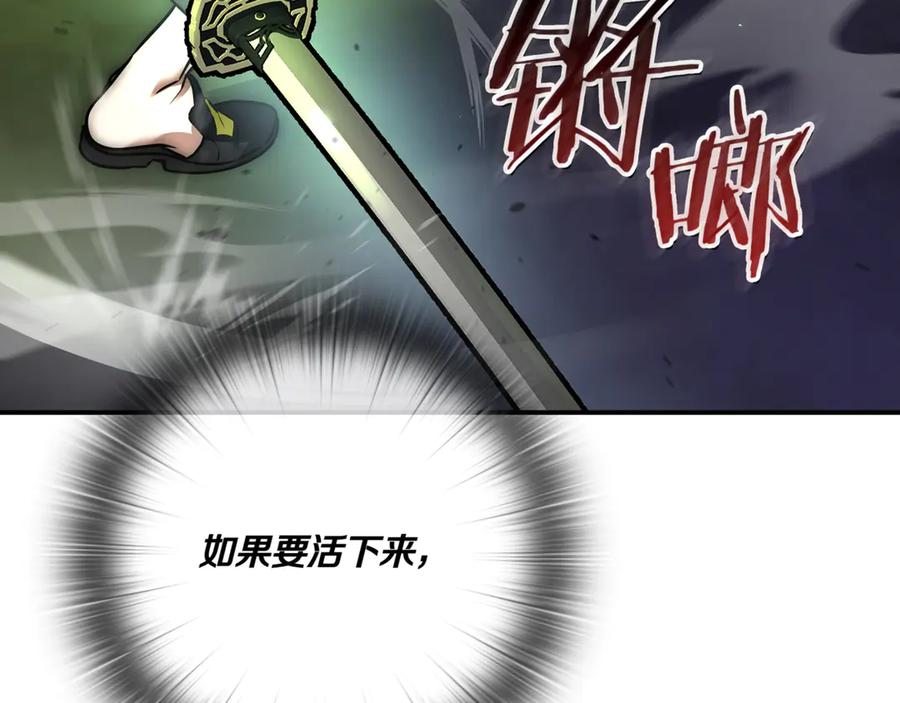 《一键三连后，我无敌了》第1话 遇见神秘人 第130页