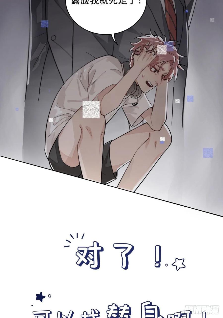 犬大欺主（欺主） 预告 第8页